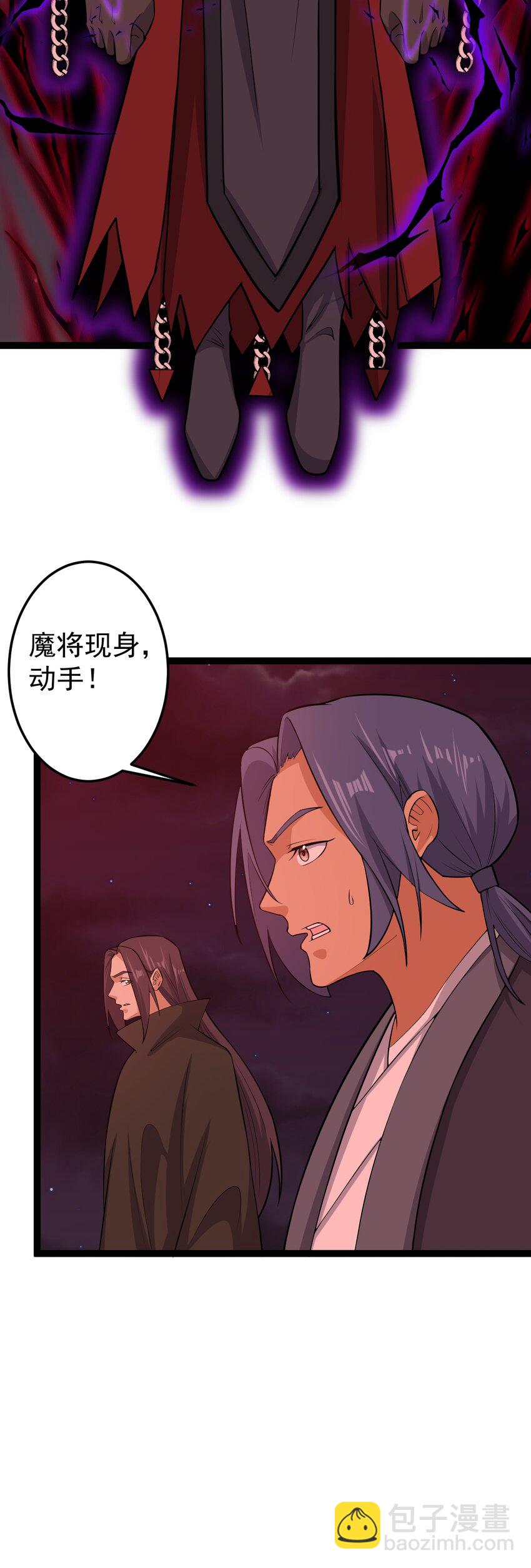 第125话 魔将在此-第129话