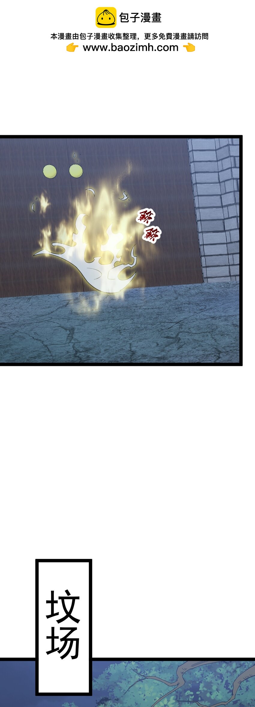 第125话 魔将在此-第129话