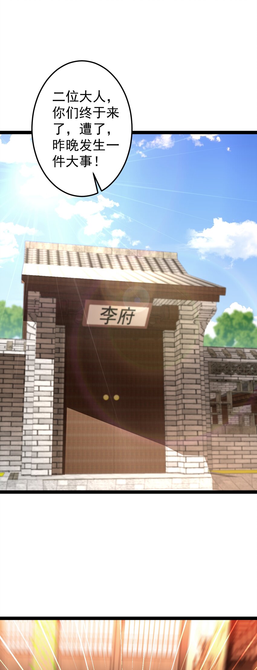 第125话 魔将在此-第129话