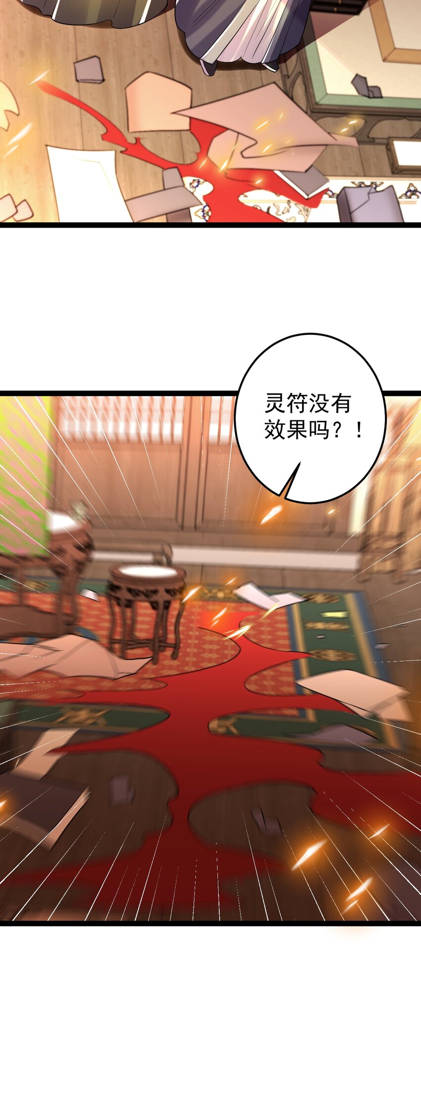 第125话 魔将在此-第129话