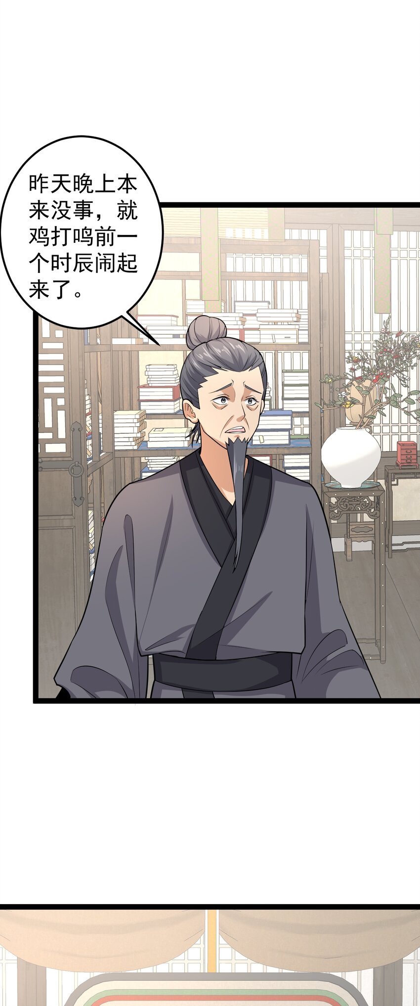 第125话 魔将在此-第129话