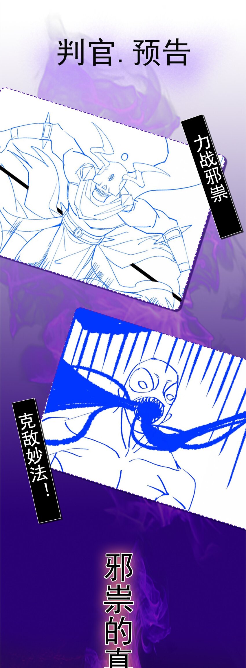 第125话 魔将在此-第129话