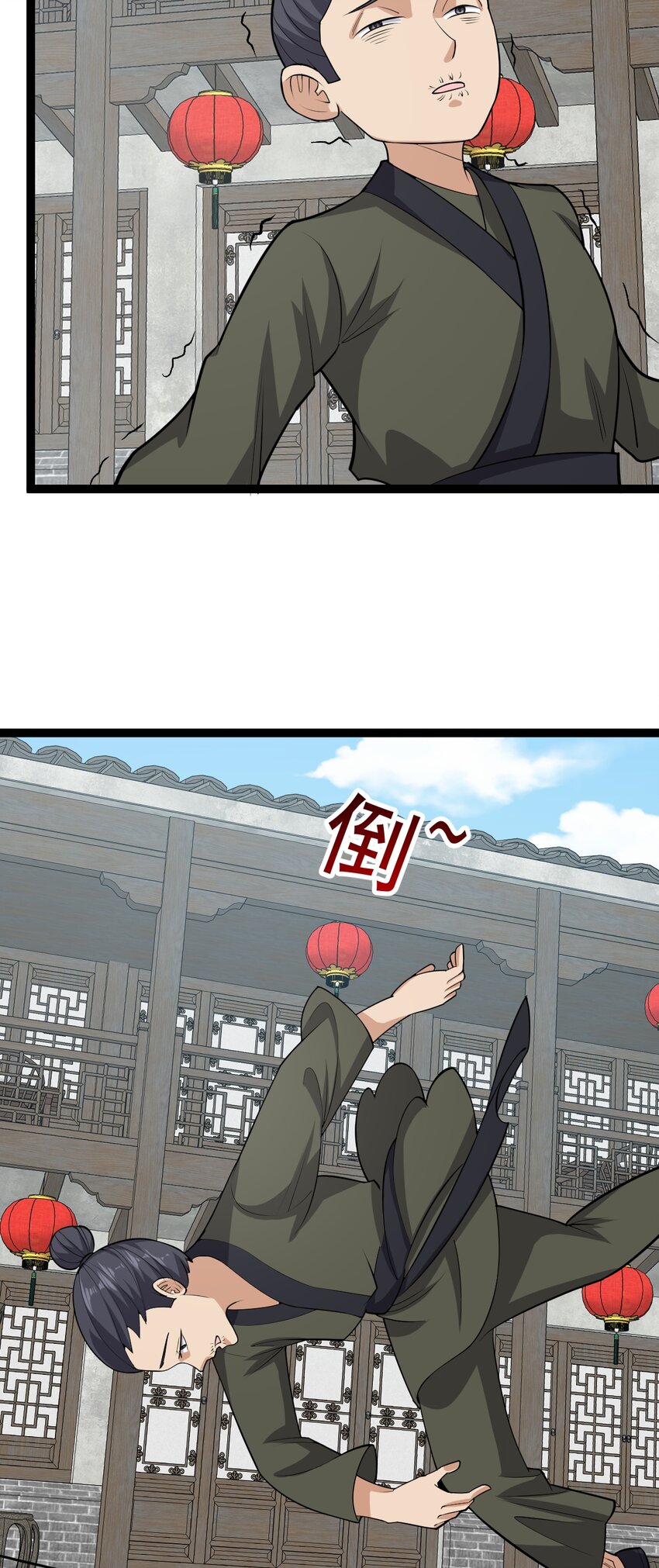 第127话 目标武德镇-第131话