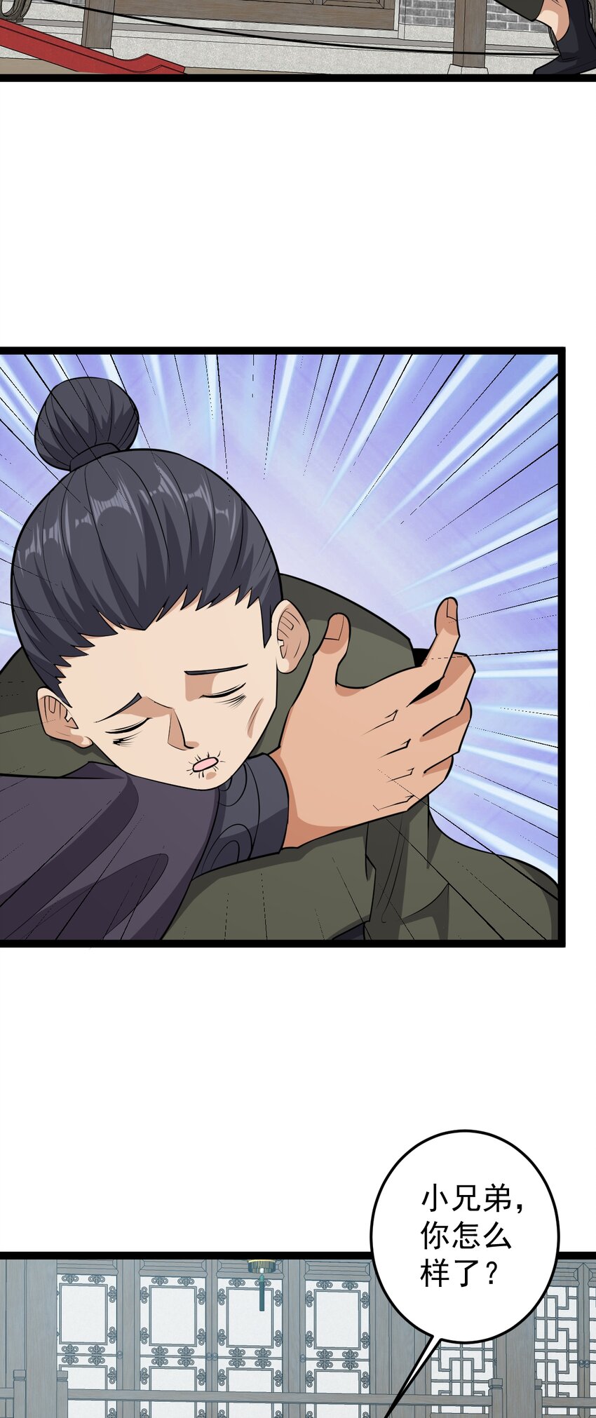 第127话 目标武德镇-第131话