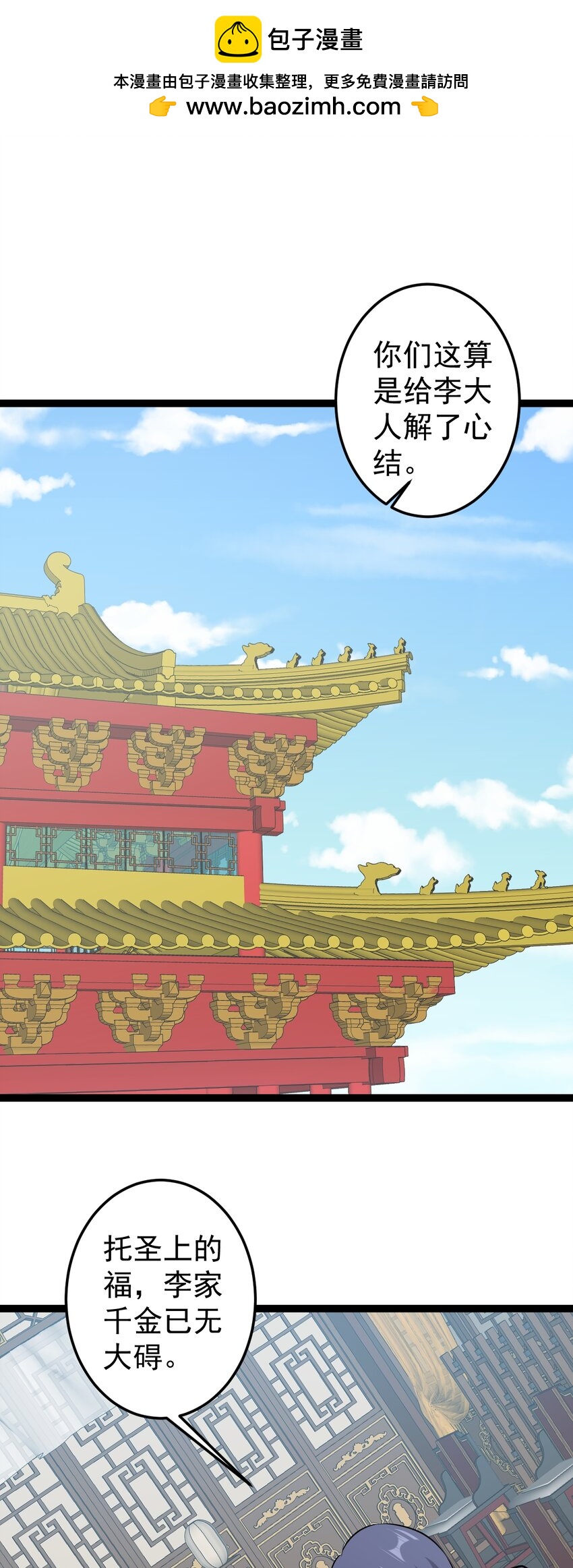 第127话 目标武德镇-第131话