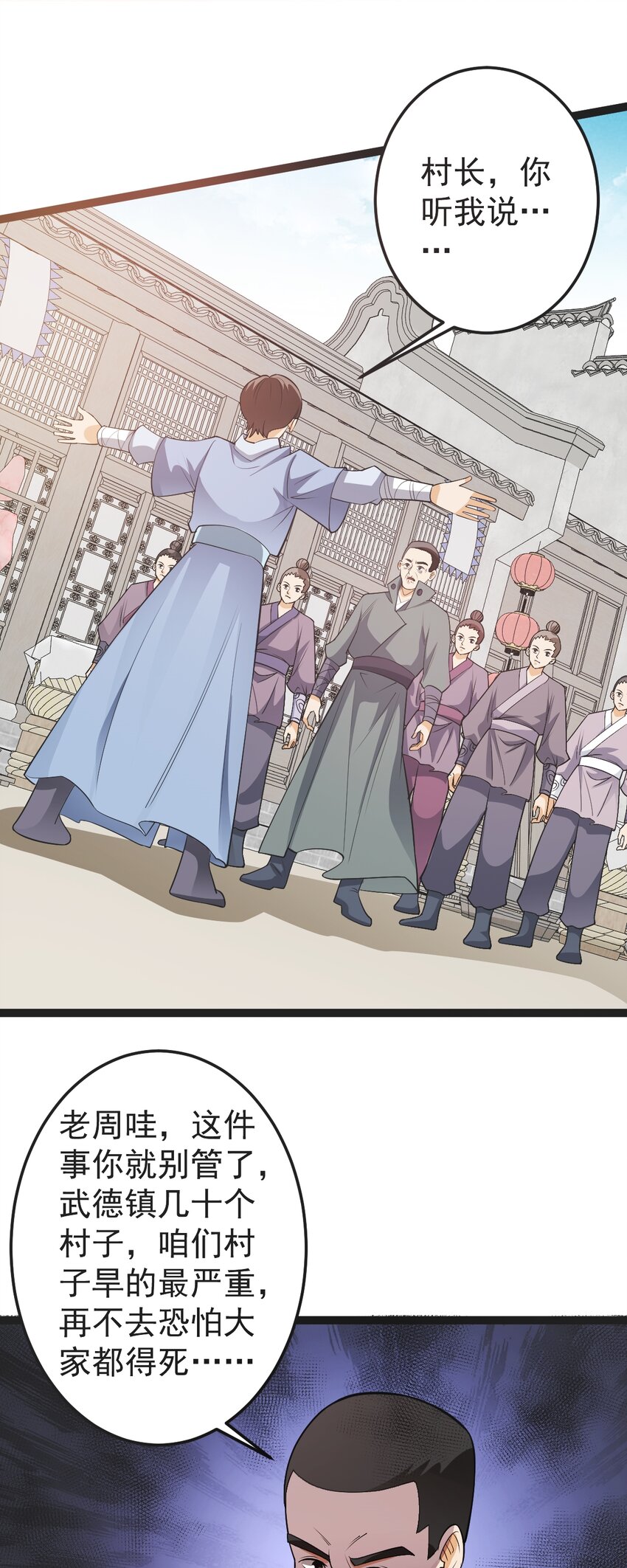 第127话 目标武德镇-第131话