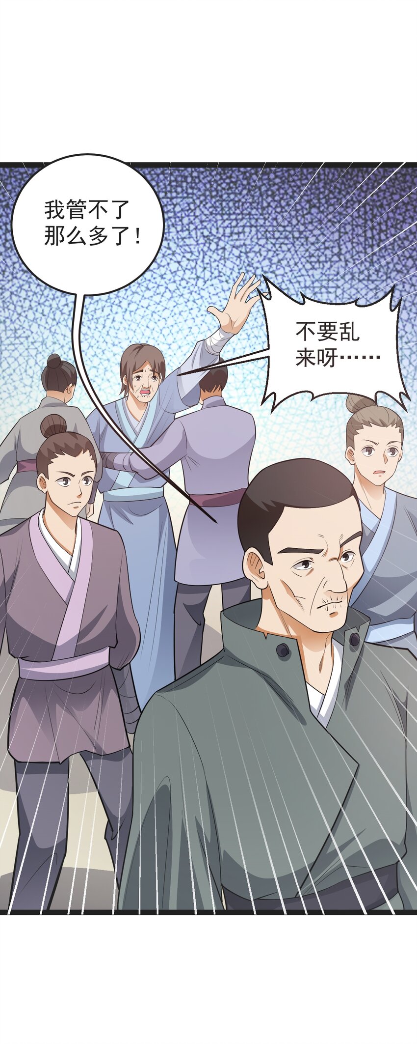 第127话 目标武德镇-第131话