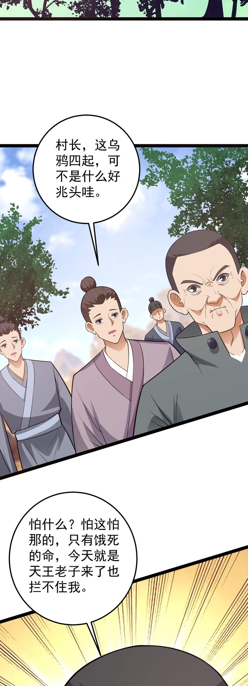 第127话 目标武德镇-第131话