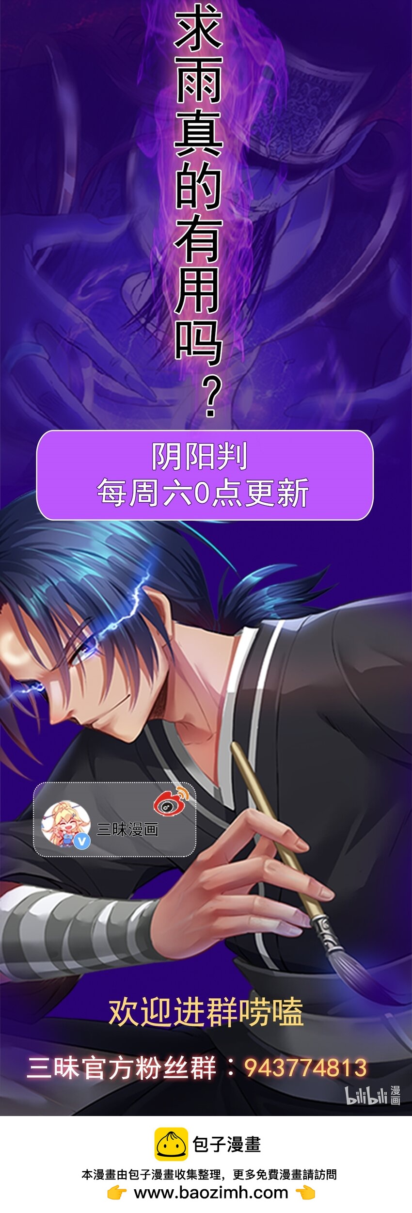 第127话 目标武德镇-第131话