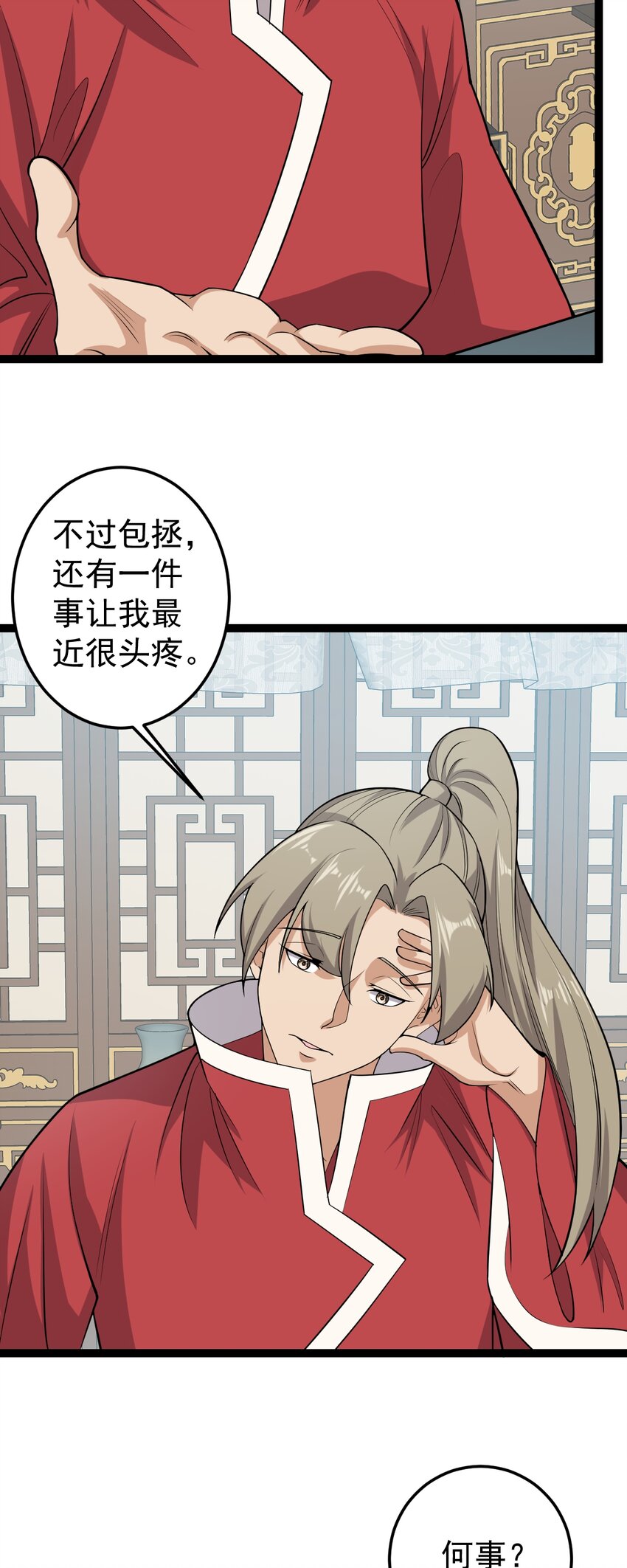 第127话 目标武德镇-第131话