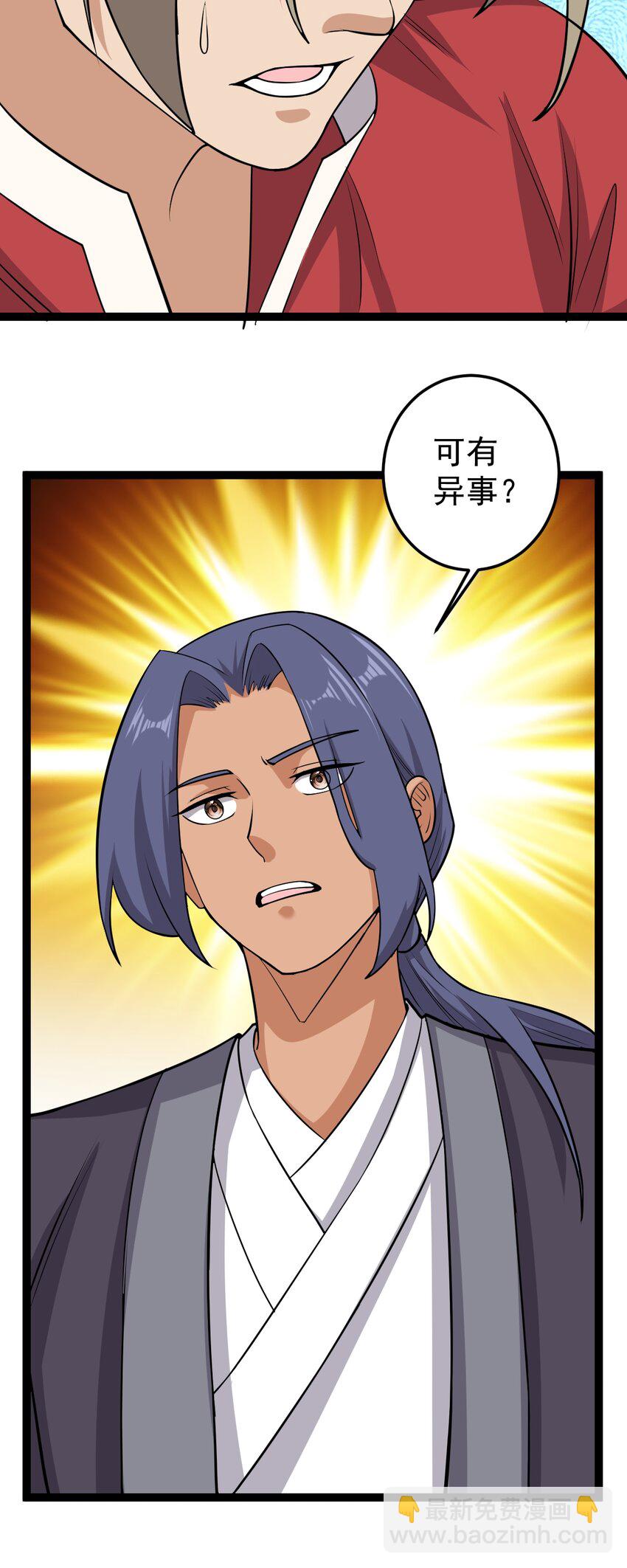 第127话 目标武德镇-第131话