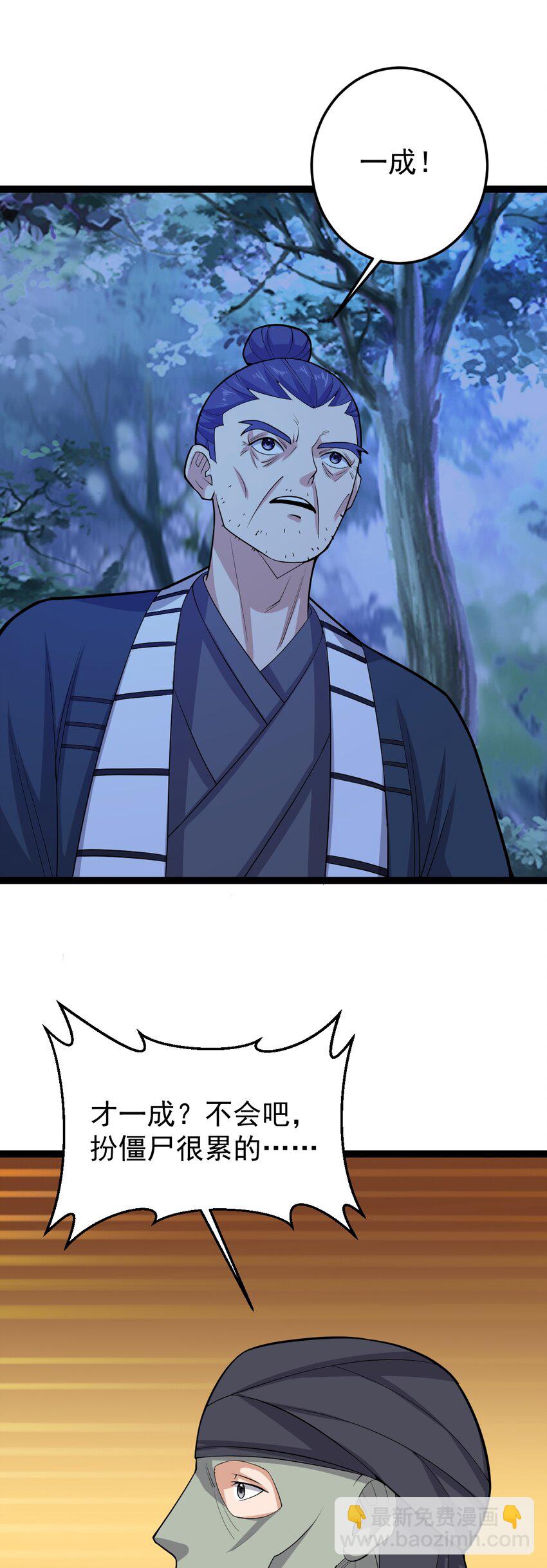 第129话 妖邪出世-第133话