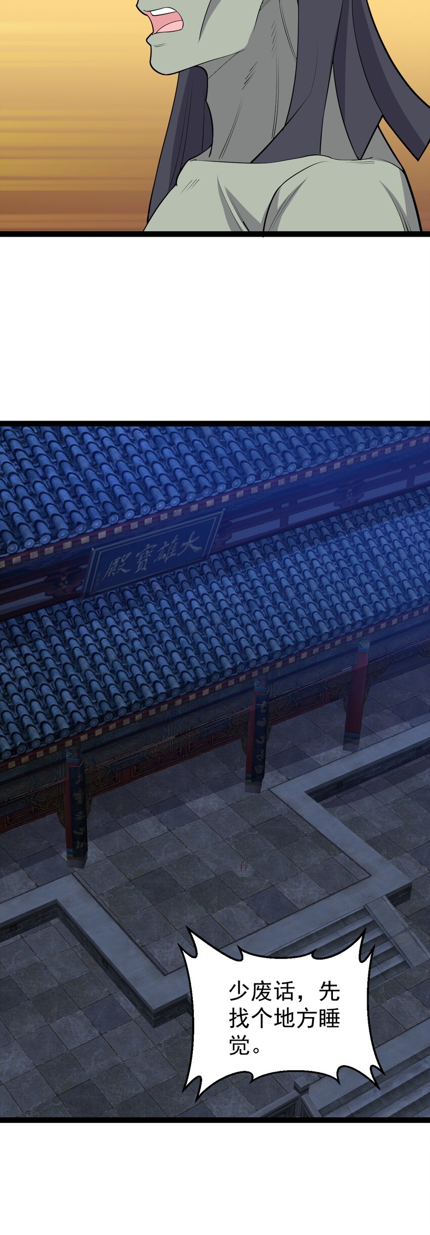 第129话 妖邪出世-第133话