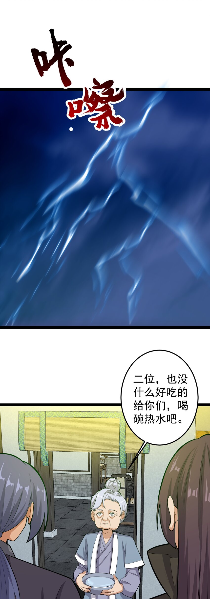 第129话 妖邪出世-第133话