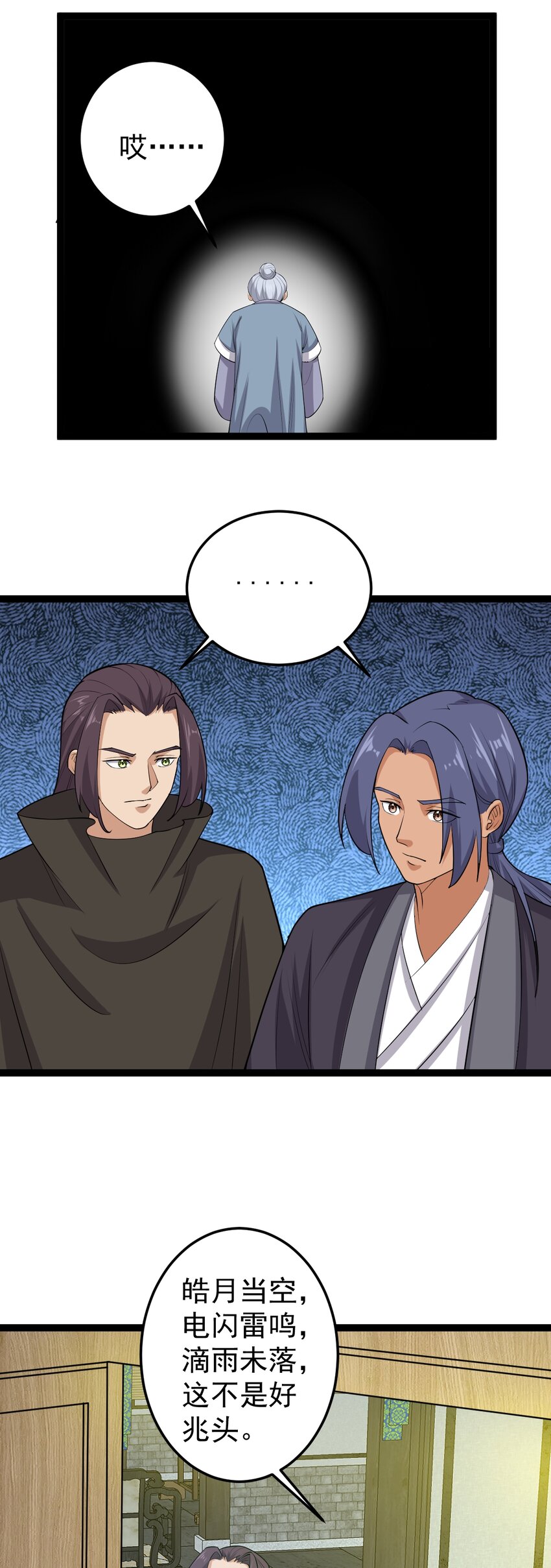 第129话 妖邪出世-第133话