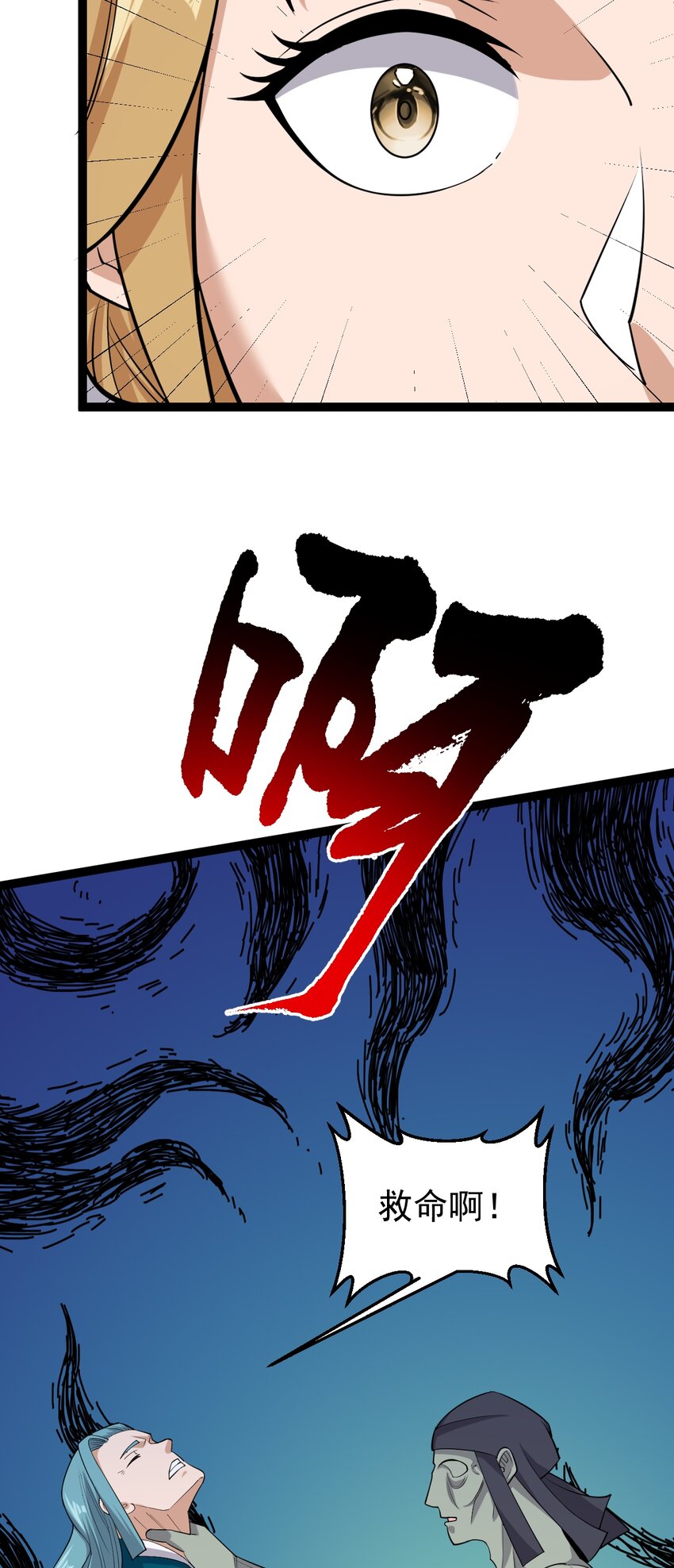 第129话 妖邪出世-第133话