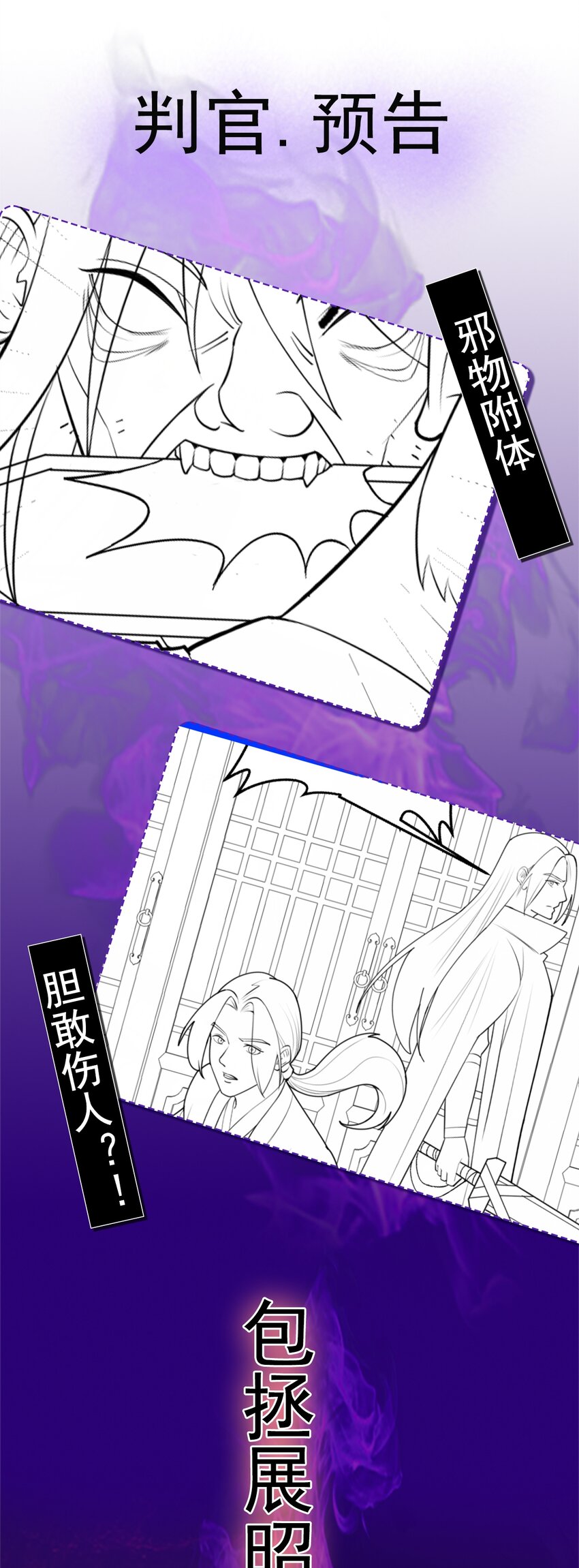 第129话 妖邪出世-第133话