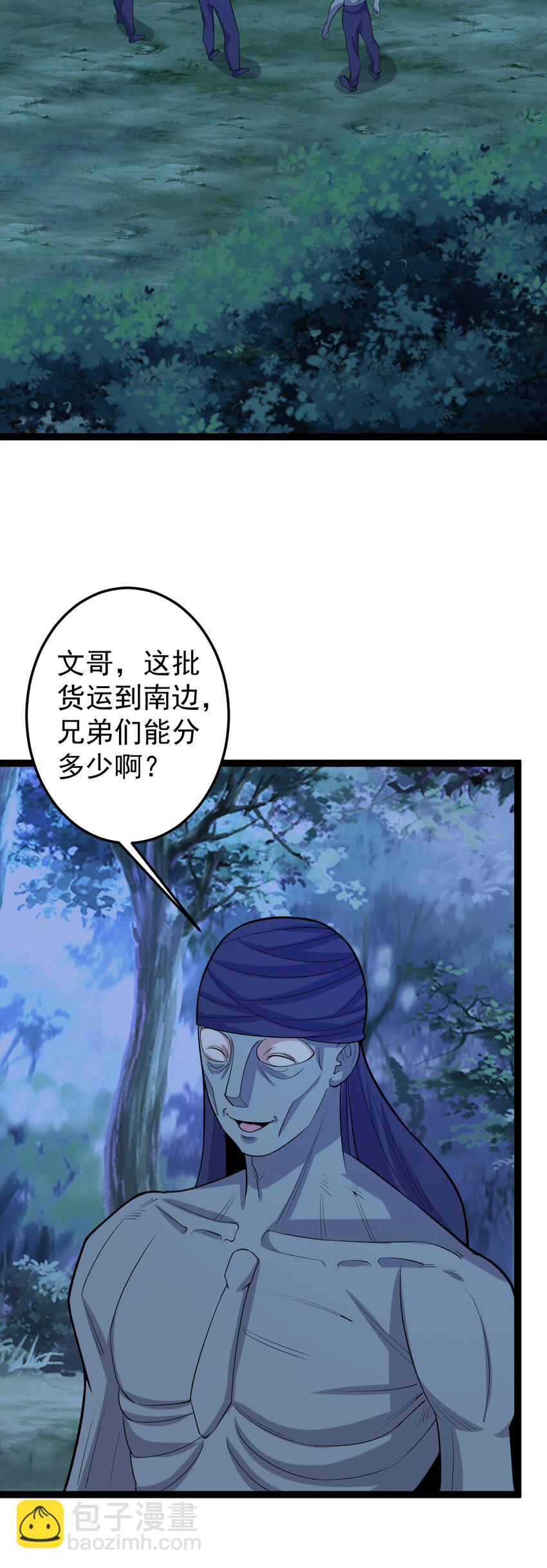 第129话 妖邪出世-第133话