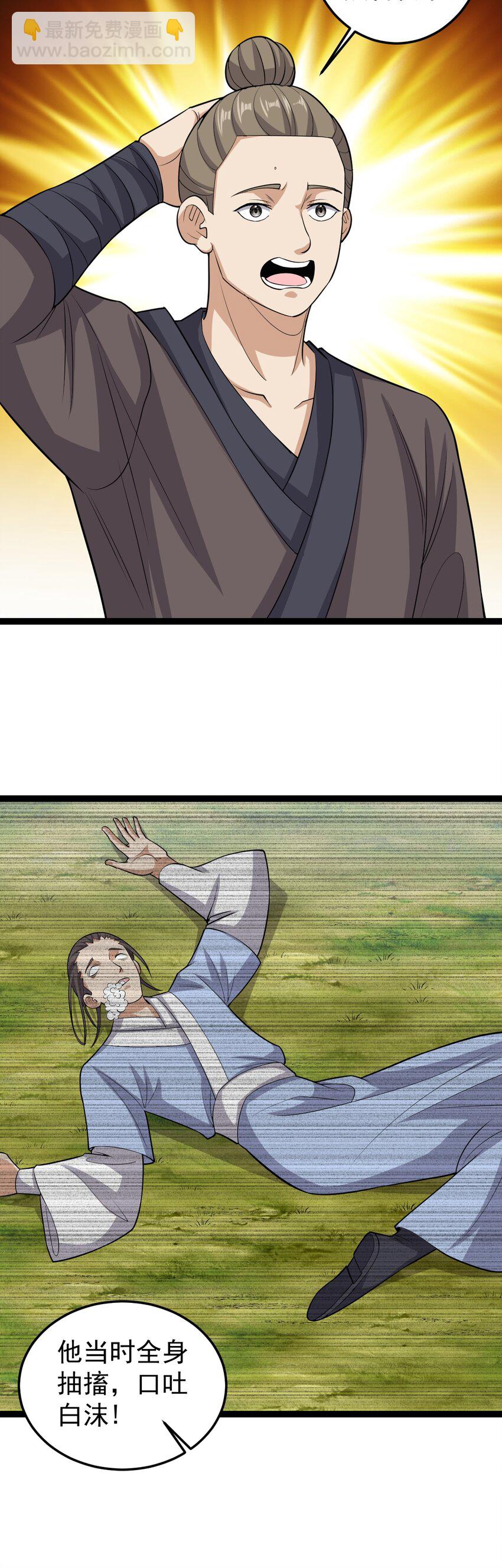 第131话 又是你们？！-第135话