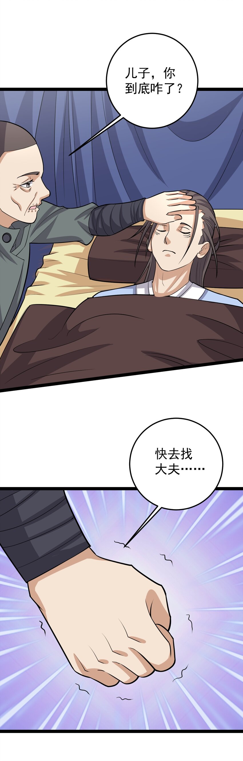 第131话 又是你们？！-第135话