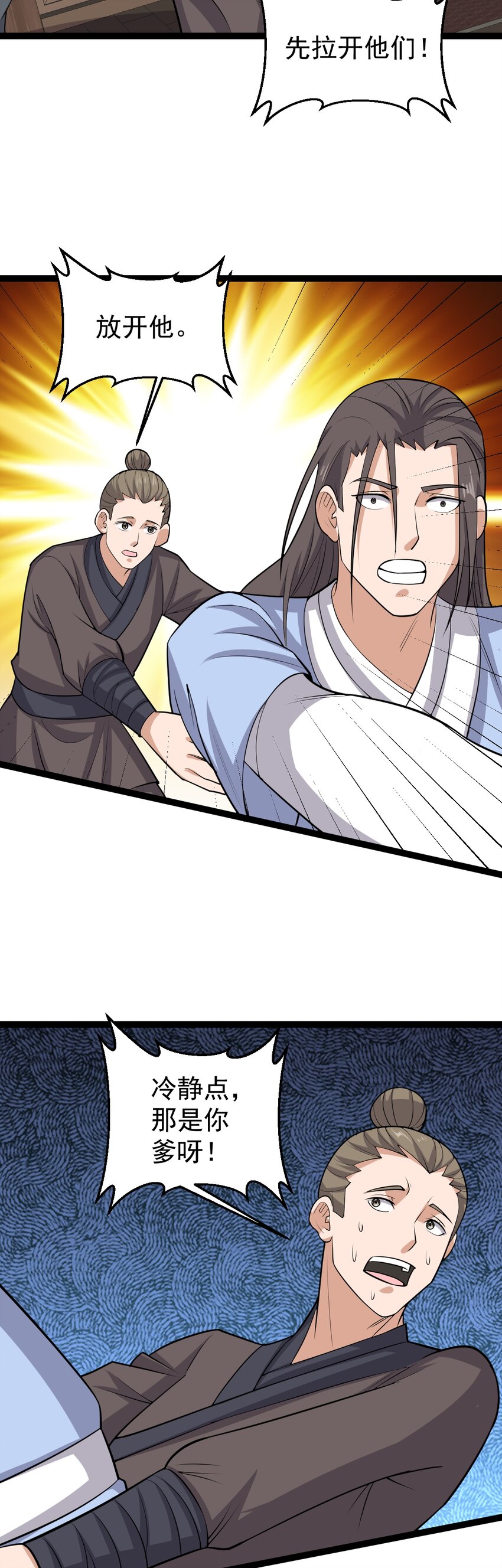 第131话 又是你们？！-第135话