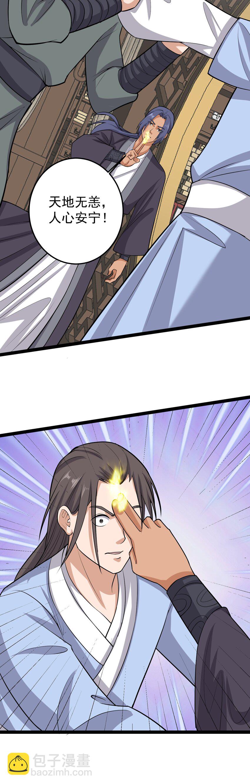 第131话 又是你们？！-第135话