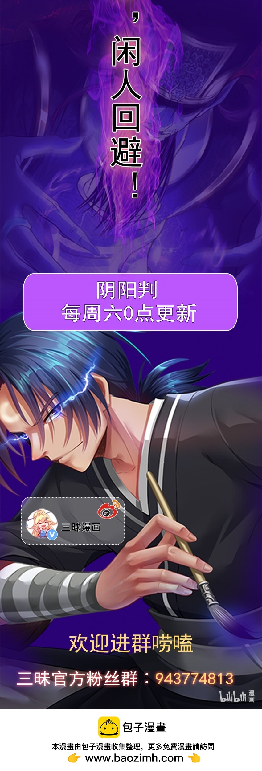 第131话 又是你们？！-第135话