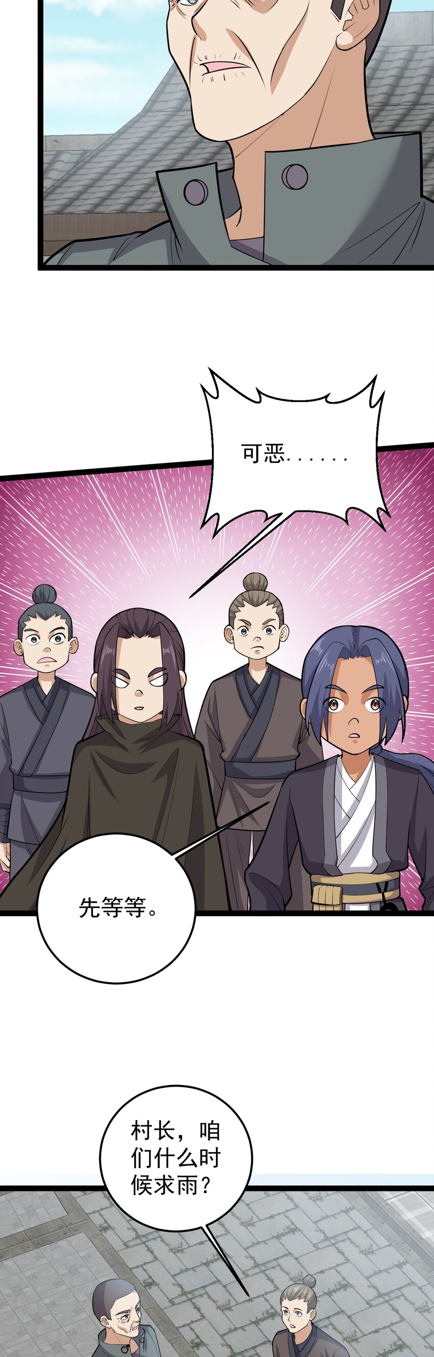 第131话 又是你们？！-第135话