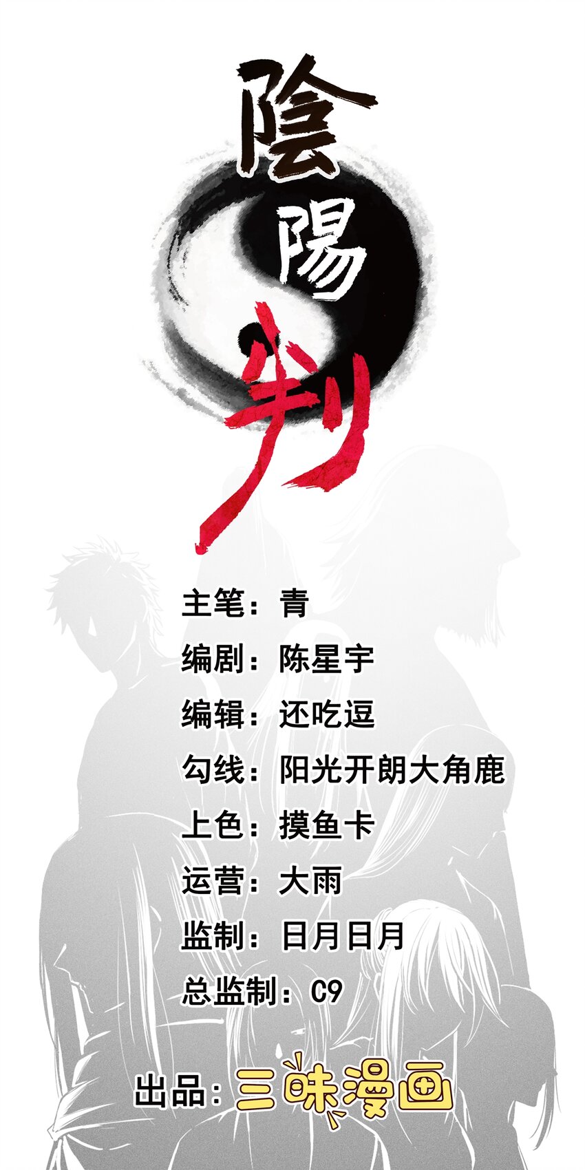 第133话 落叶归根-第137话