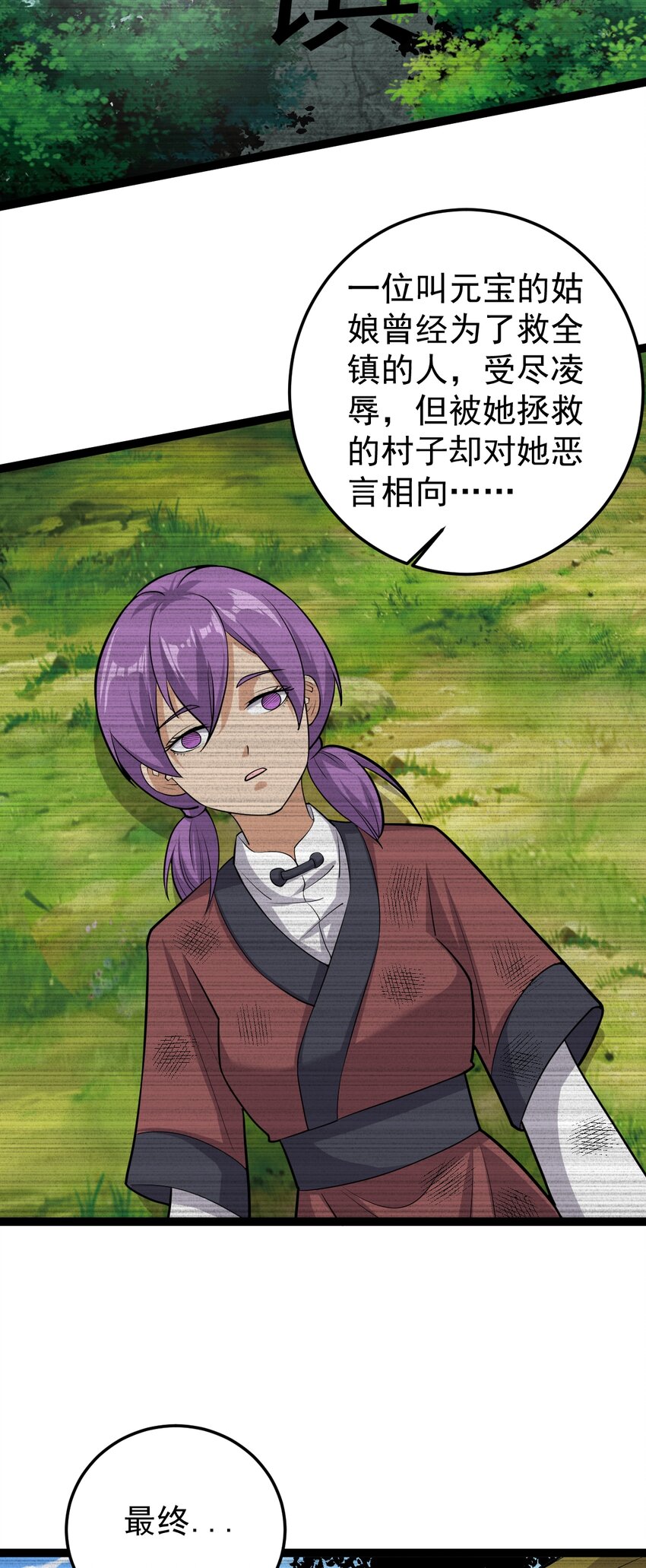 第133话 落叶归根-第137话