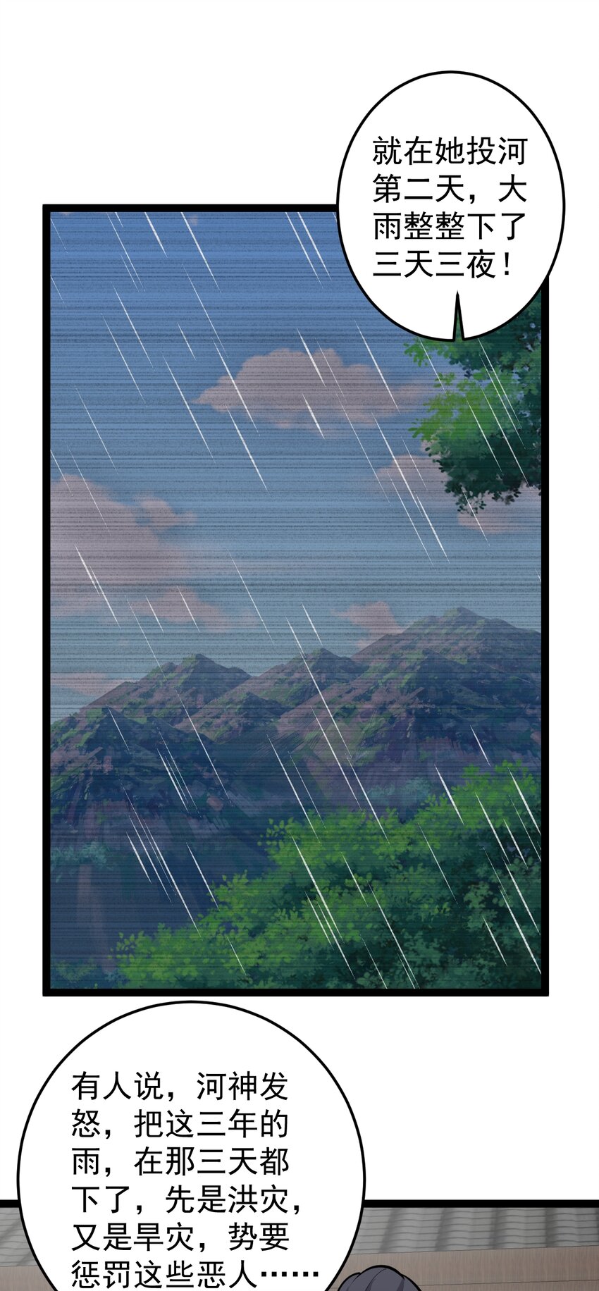 第133话 落叶归根-第137话