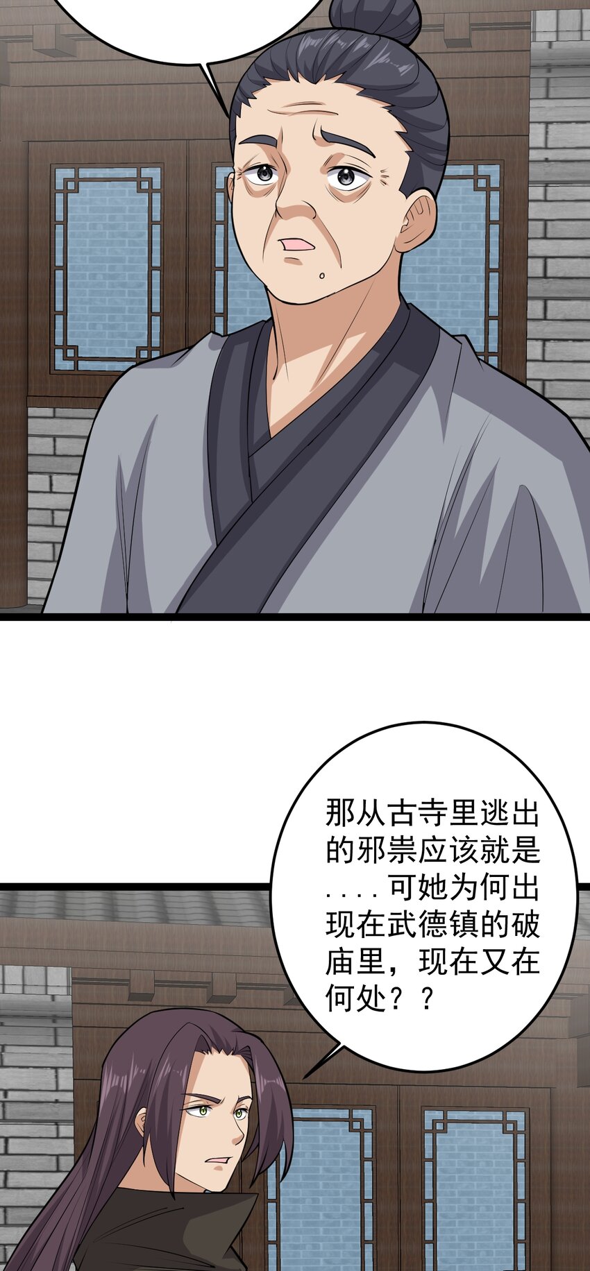 第133话 落叶归根-第137话