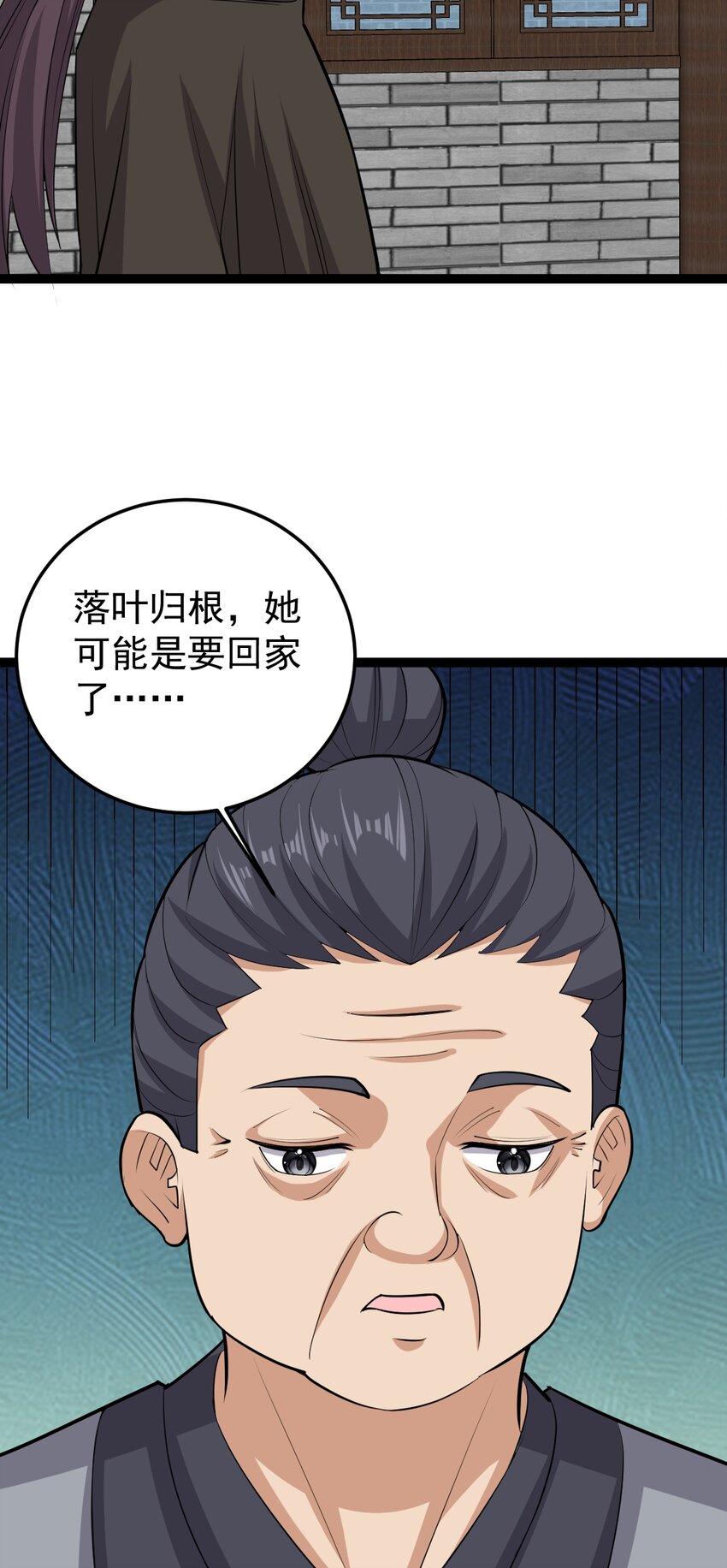 第133话 落叶归根-第137话