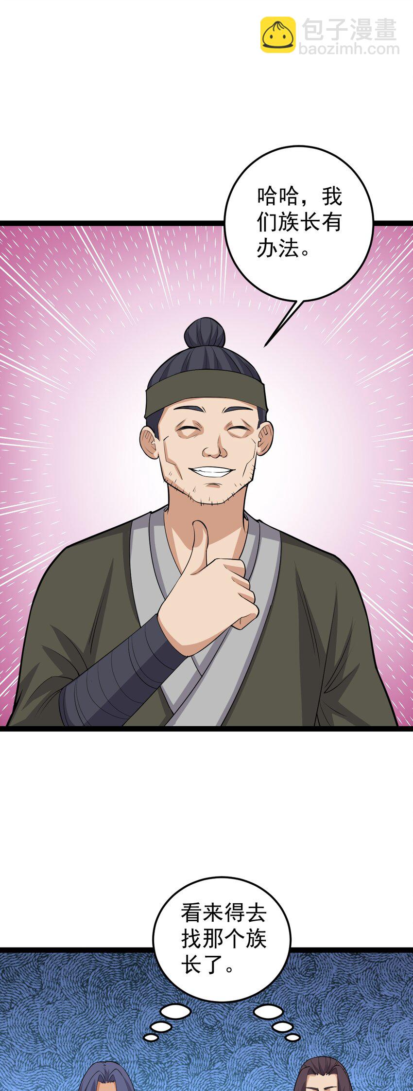 第133话 落叶归根-第137话