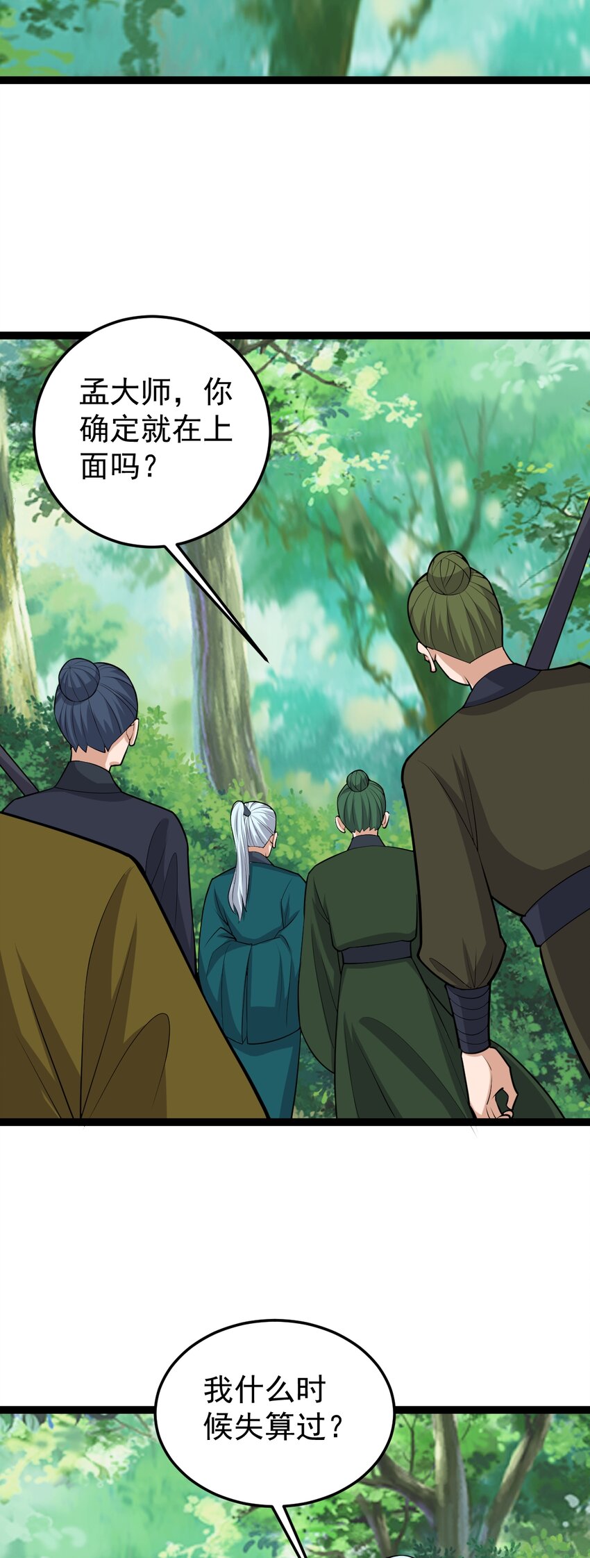 第133话 落叶归根-第137话