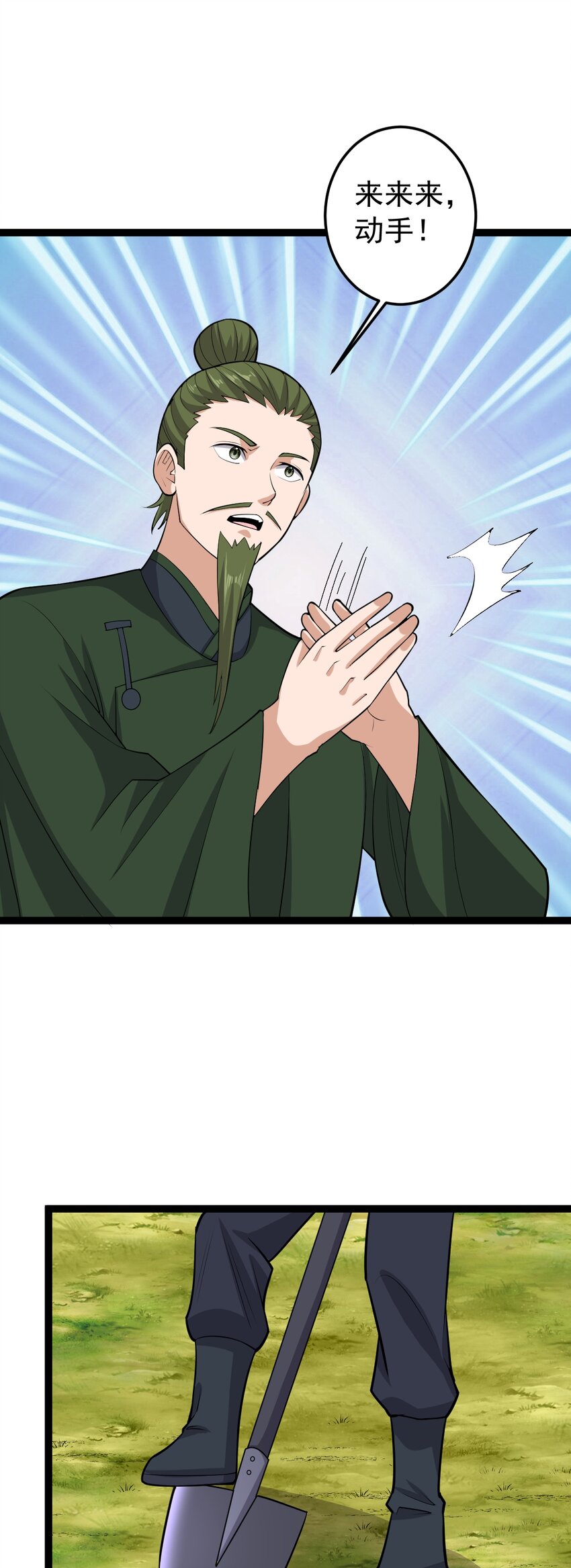 第133话 落叶归根-第137话