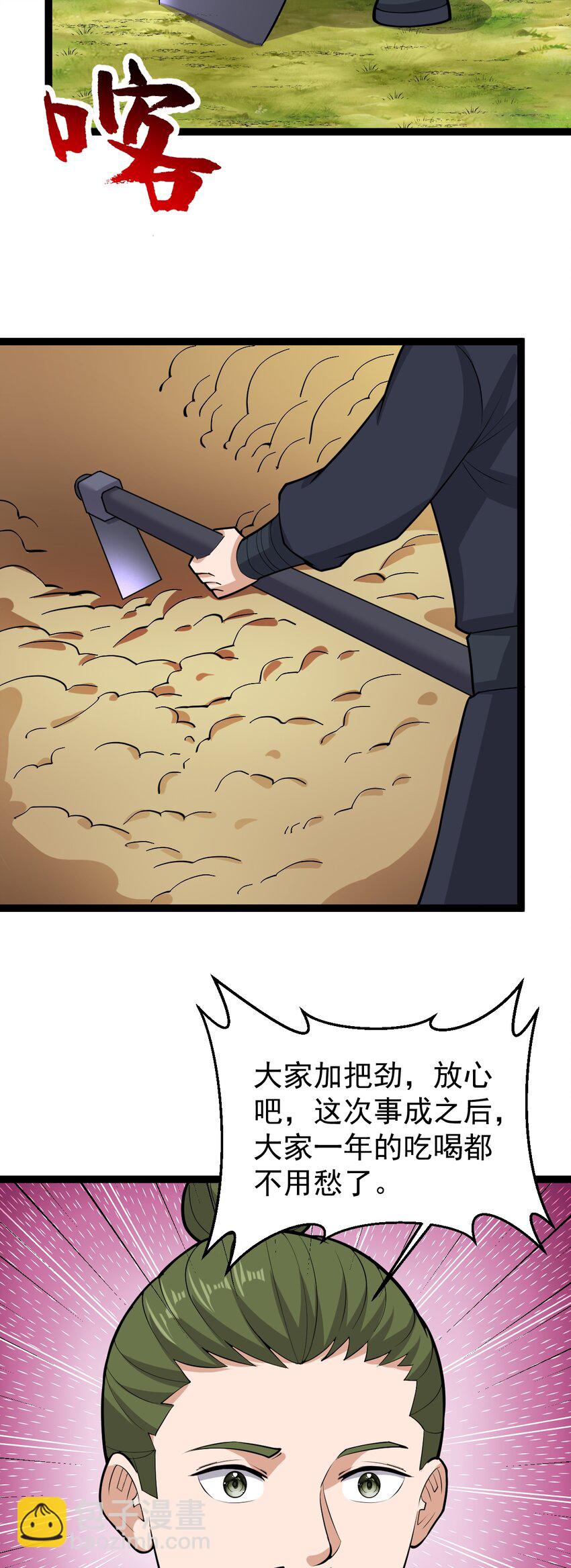 第133话 落叶归根-第137话