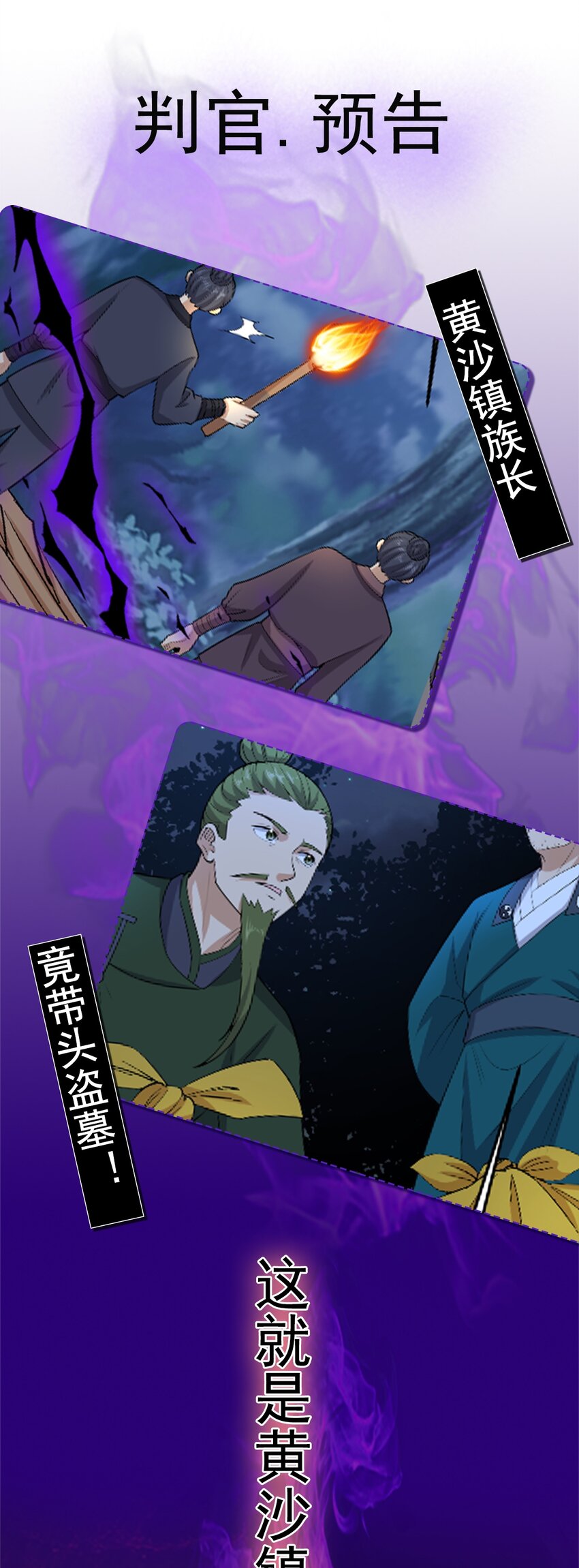 第133话 落叶归根-第137话