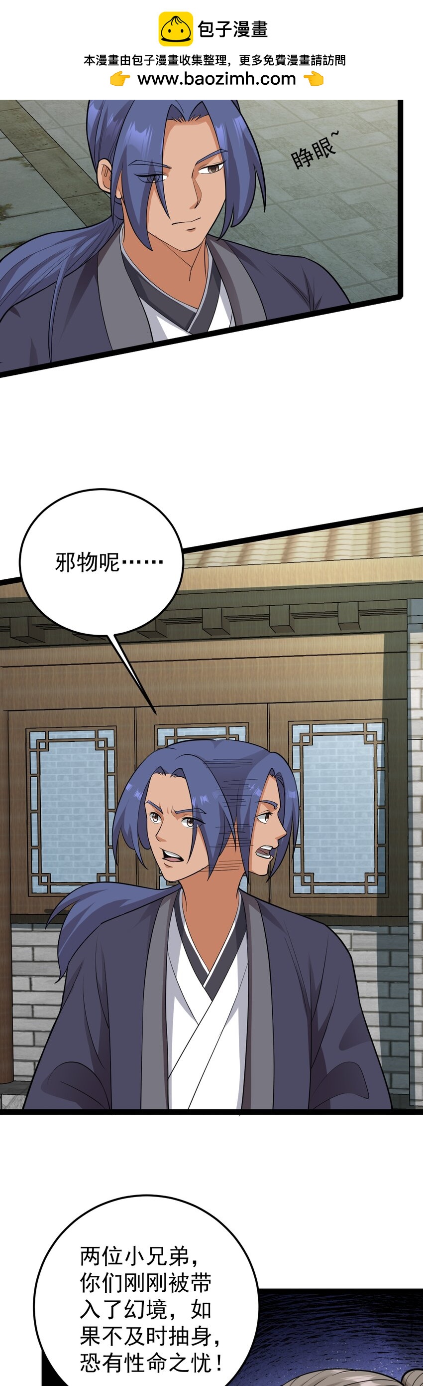 第133话 落叶归根-第137话