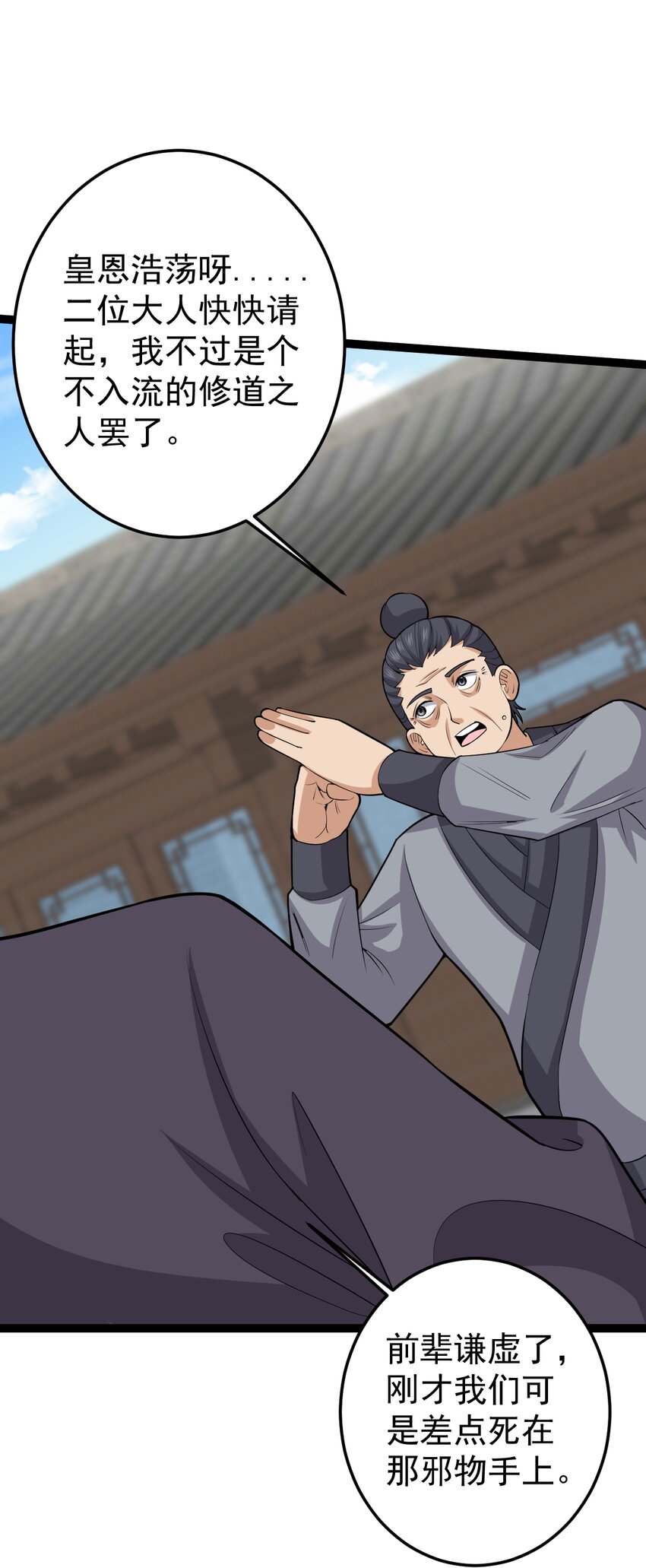 第133话 落叶归根-第137话