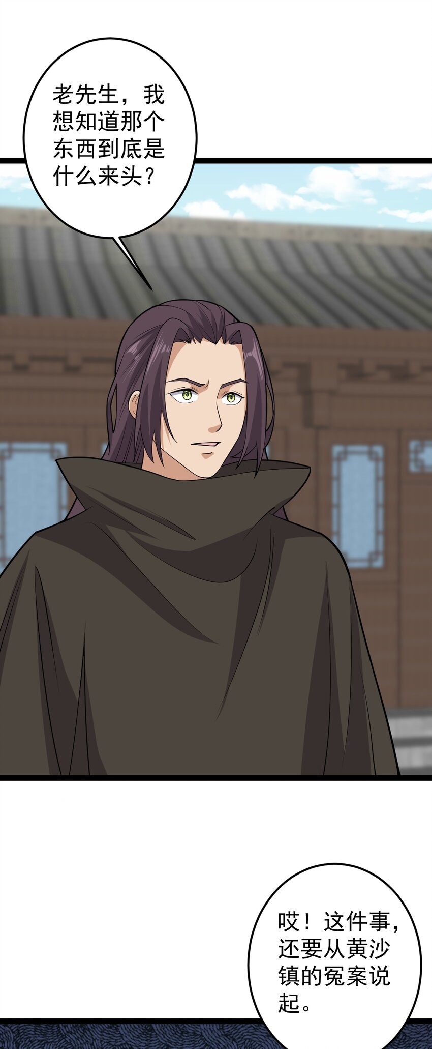 第133话 落叶归根-第137话