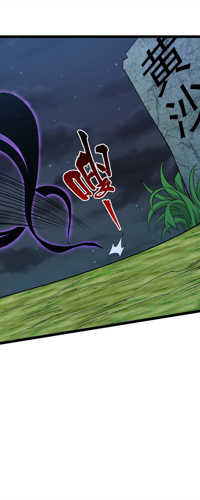 第135话 邪祟化形-第139话