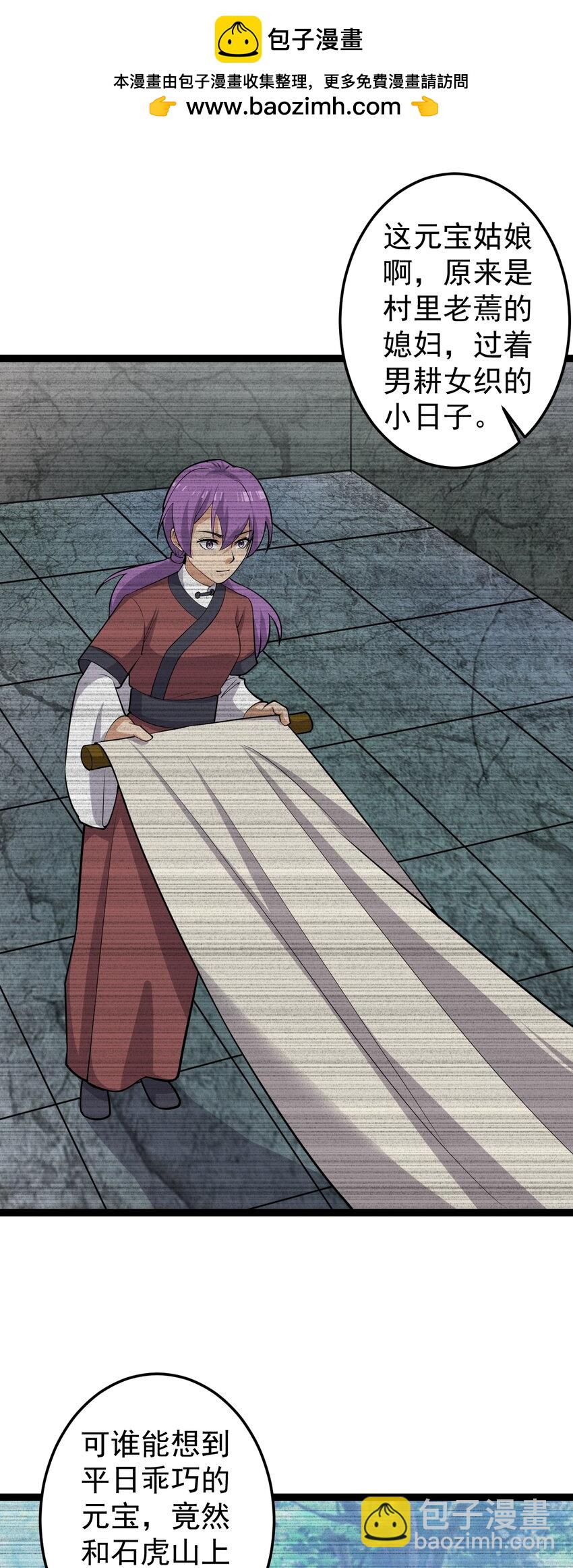 第135话 邪祟化形-第139话