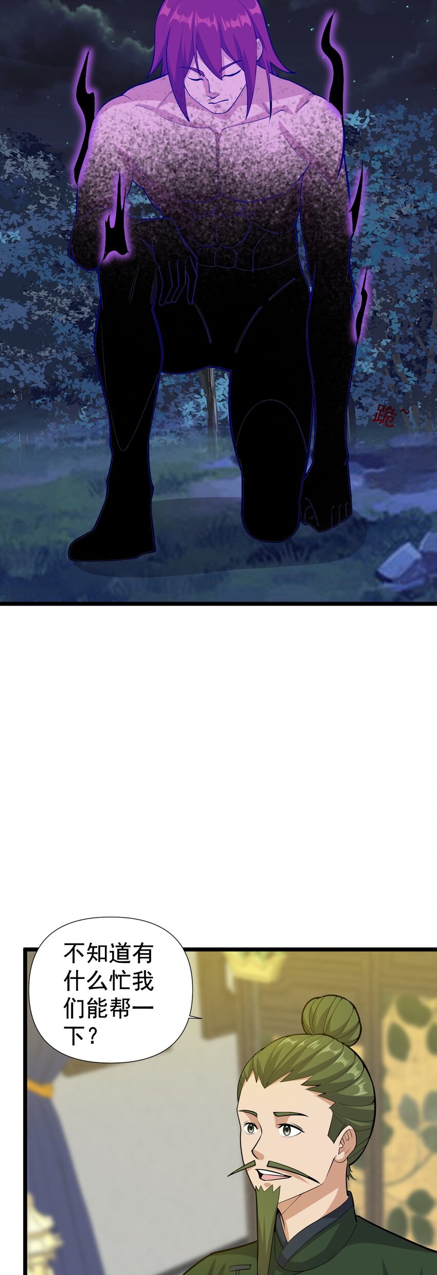 第135话 邪祟化形-第139话