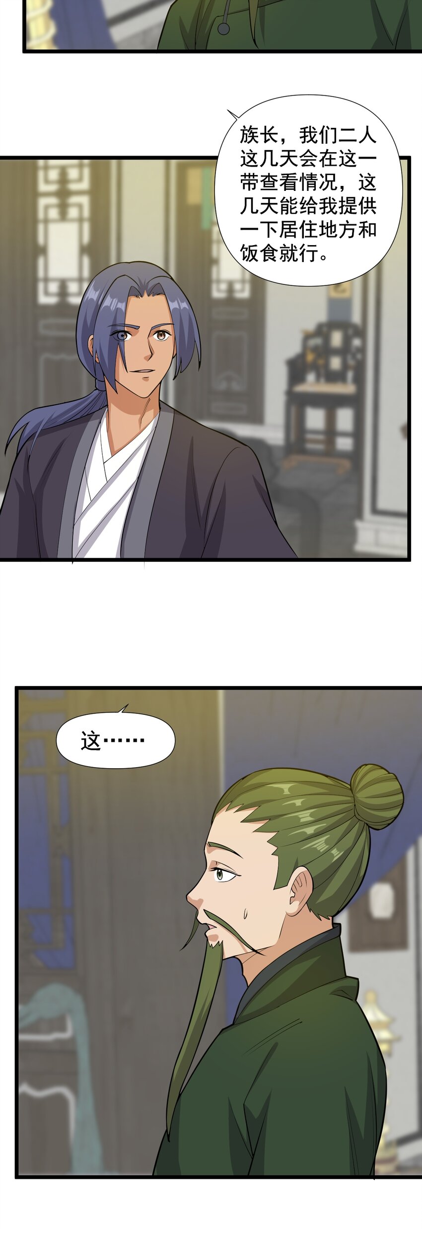 第135话 邪祟化形-第139话