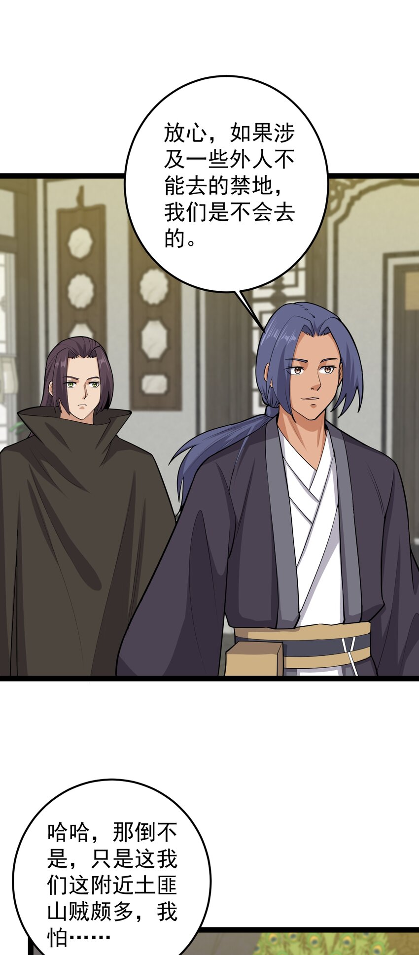 第135话 邪祟化形-第139话