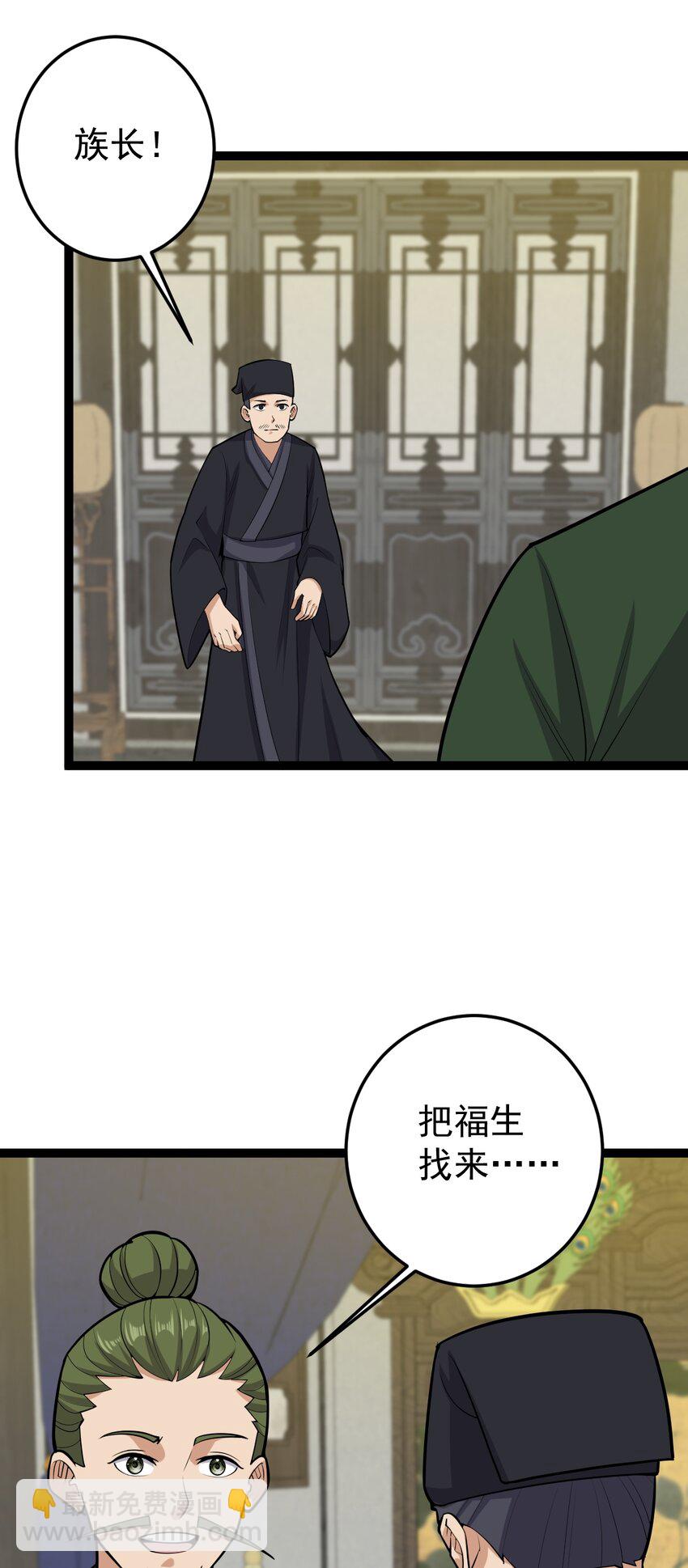 第135话 邪祟化形-第139话