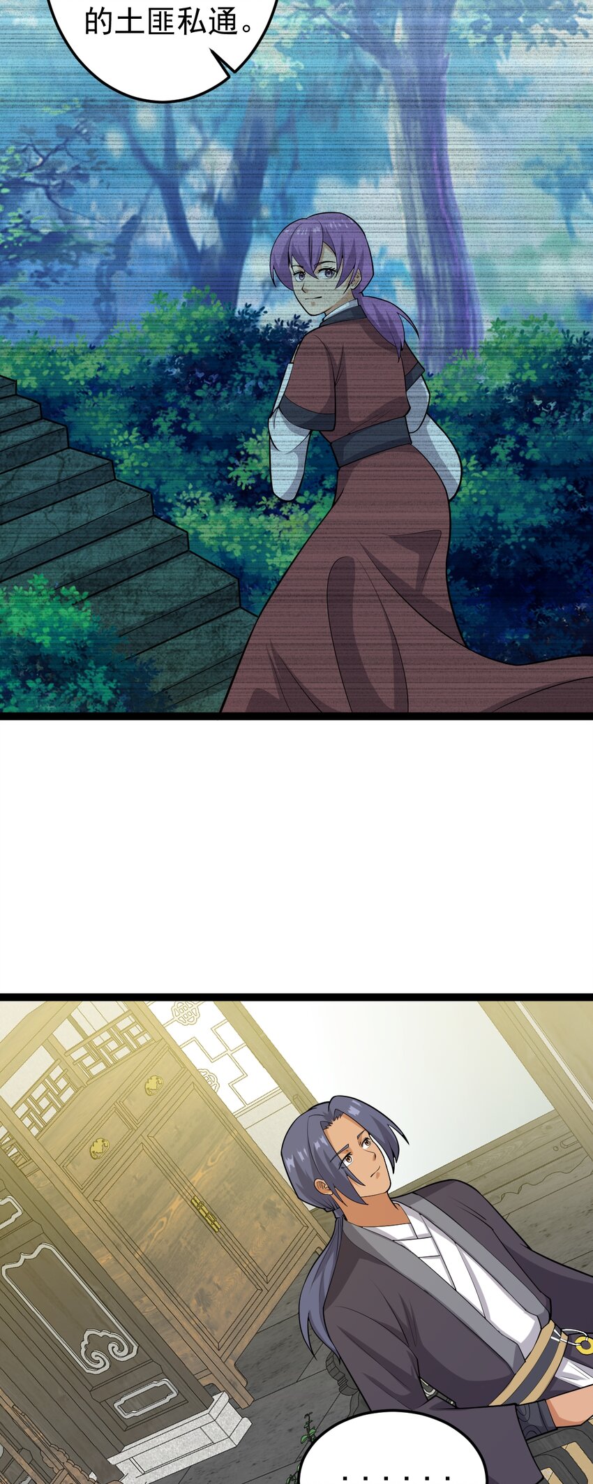 第135话 邪祟化形-第139话