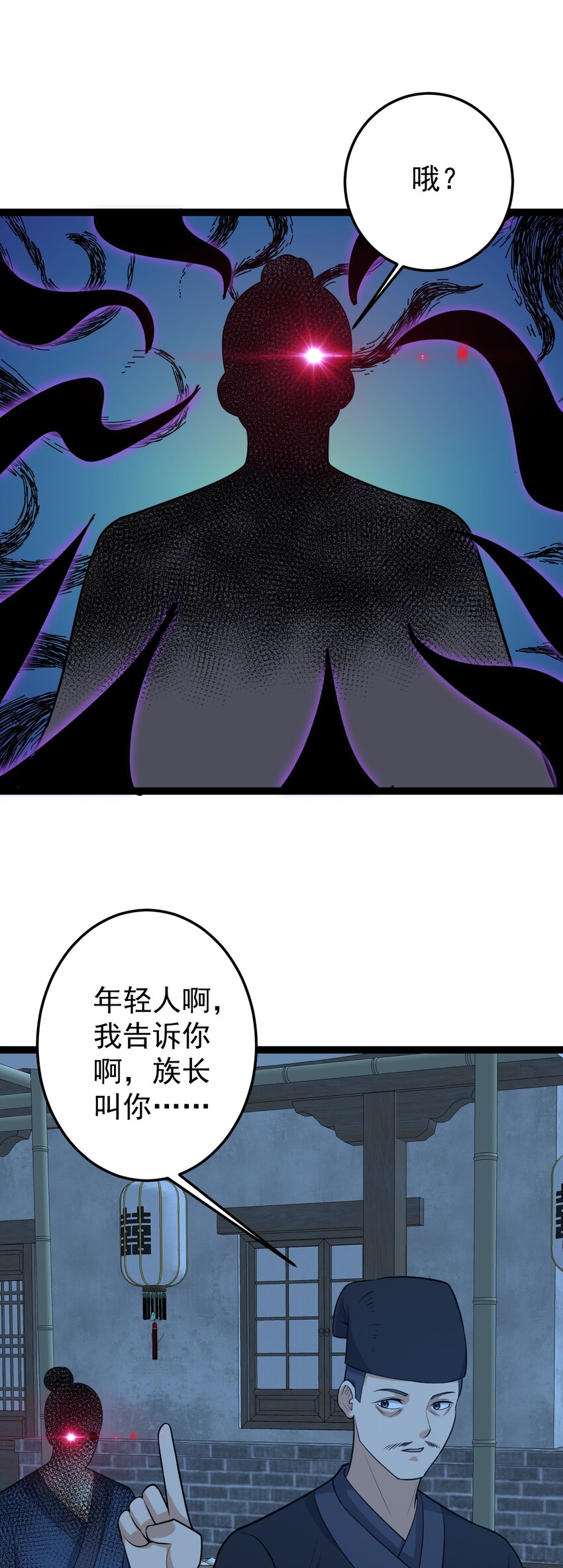 第135话 邪祟化形-第139话