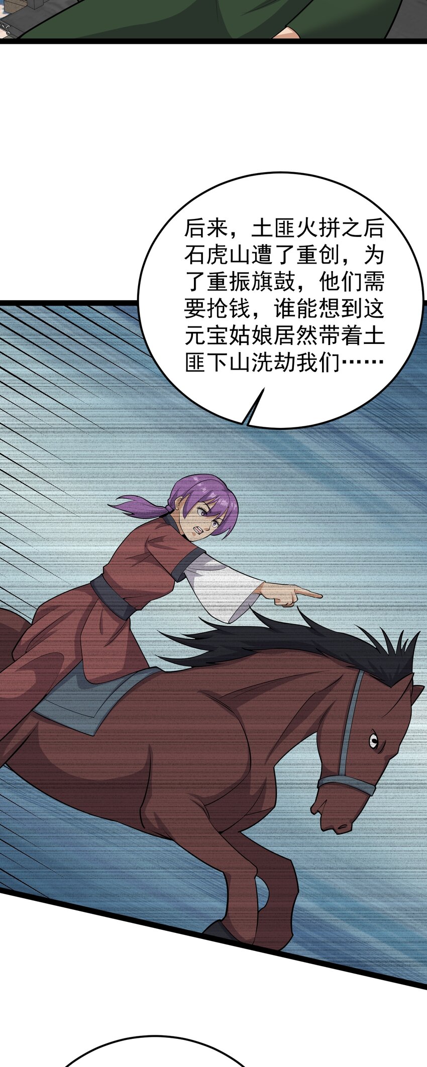 第135话 邪祟化形-第139话